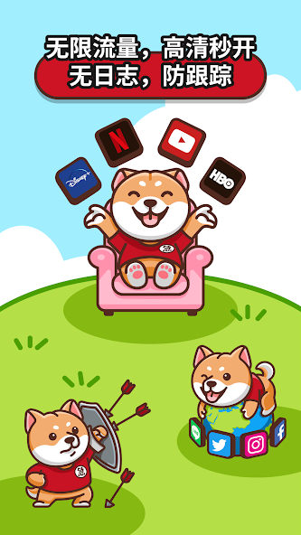 狗急 下载android下载效果预览图